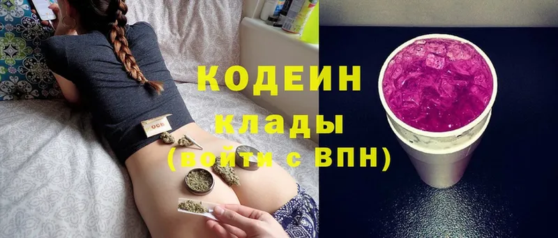 Кодеиновый сироп Lean Purple Drank  Мамоново 