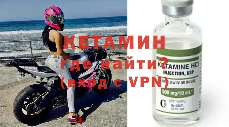 КЕТАМИН ketamine  мориарти наркотические препараты  Мамоново  сколько стоит 