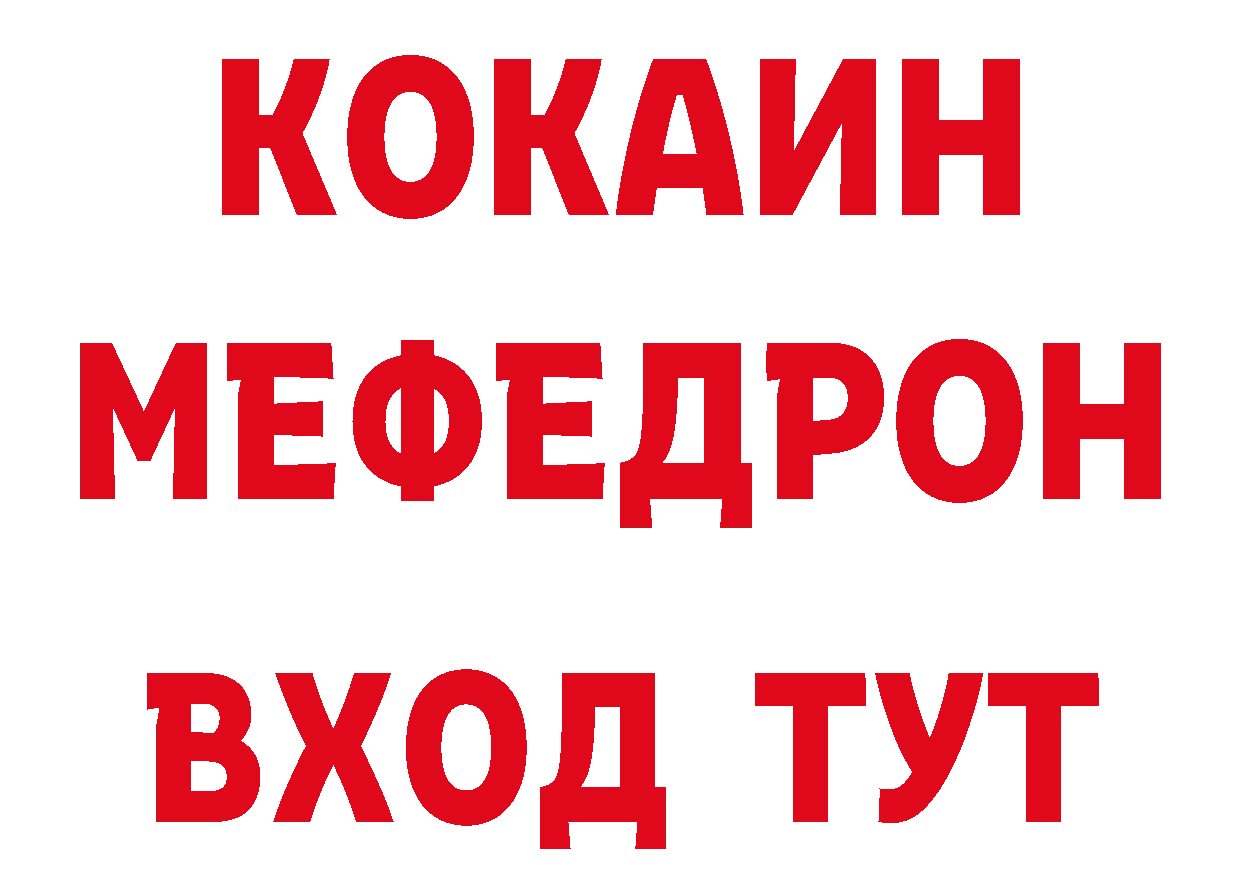 Где найти наркотики? площадка состав Мамоново