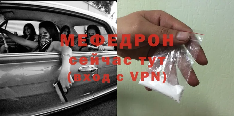 МЕФ mephedrone  Мамоново 